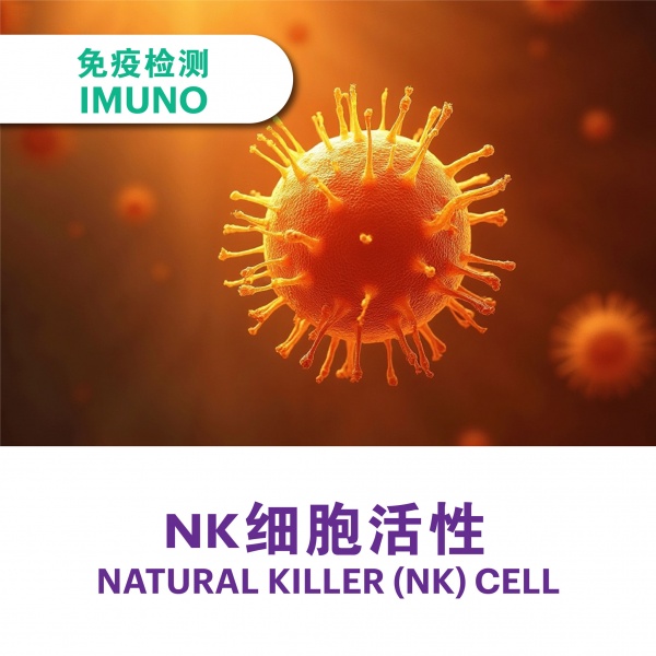 nk_cell